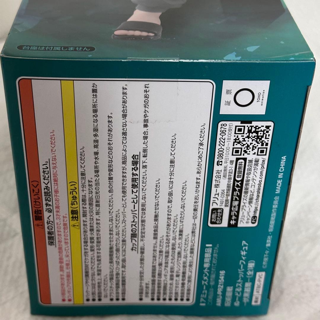 呪術廻戦　伏黒甚爾　フィギュア　ぬーどるストッパー　脹相 Luminasta