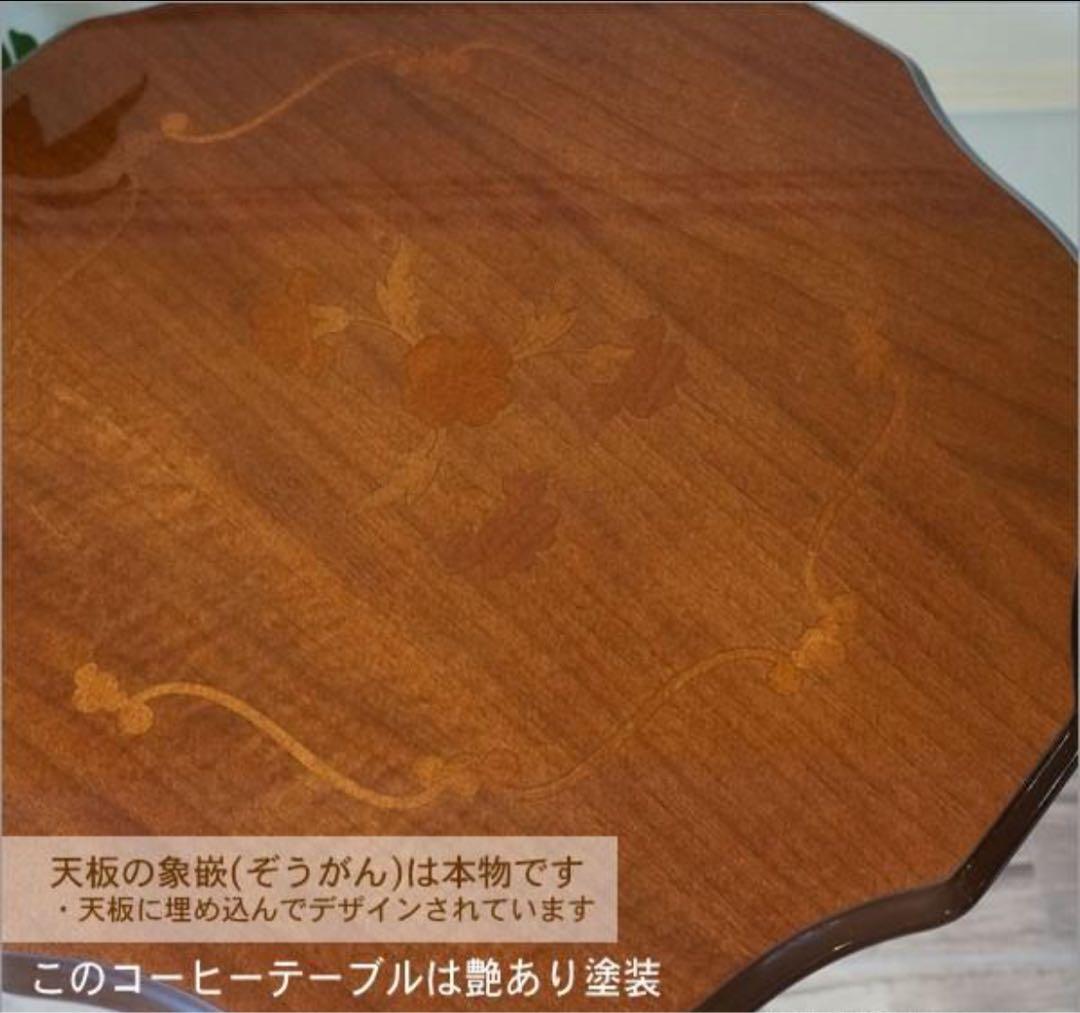 コーヒーテーブル 象嵌入り 艶あり輸入家具 アンティーク家具 イタリア ロココ調