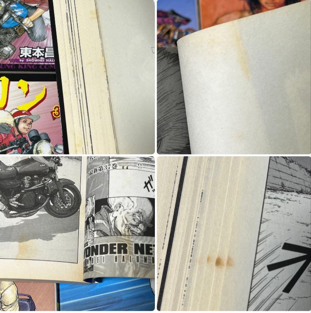 キリン 1巻-39巻 東本昌平