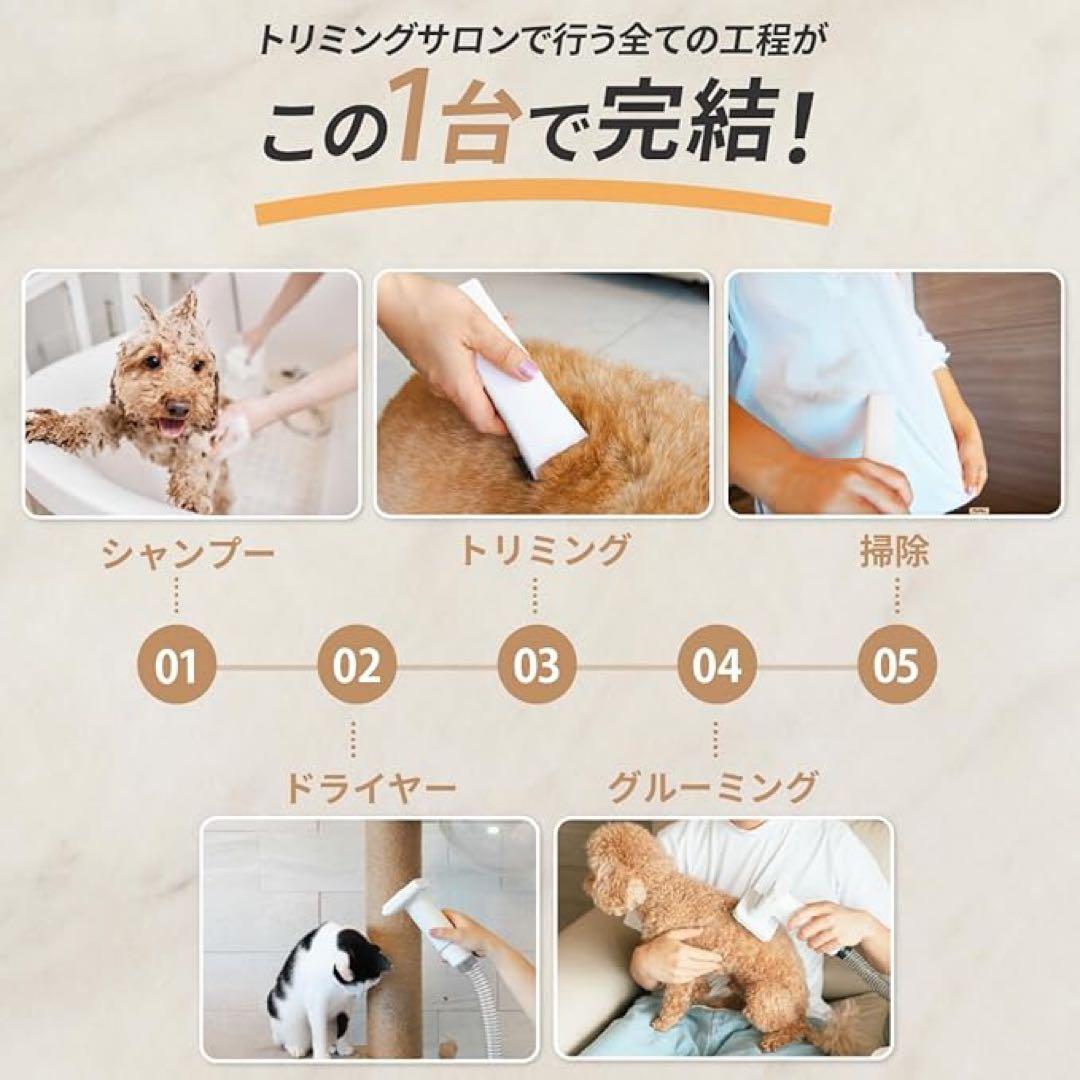 ペットグルーミング掃除機