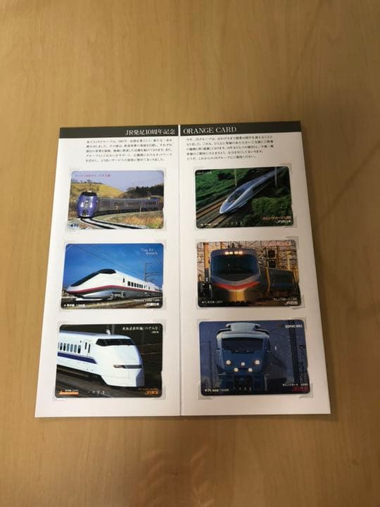 鉄道  コレクション色々