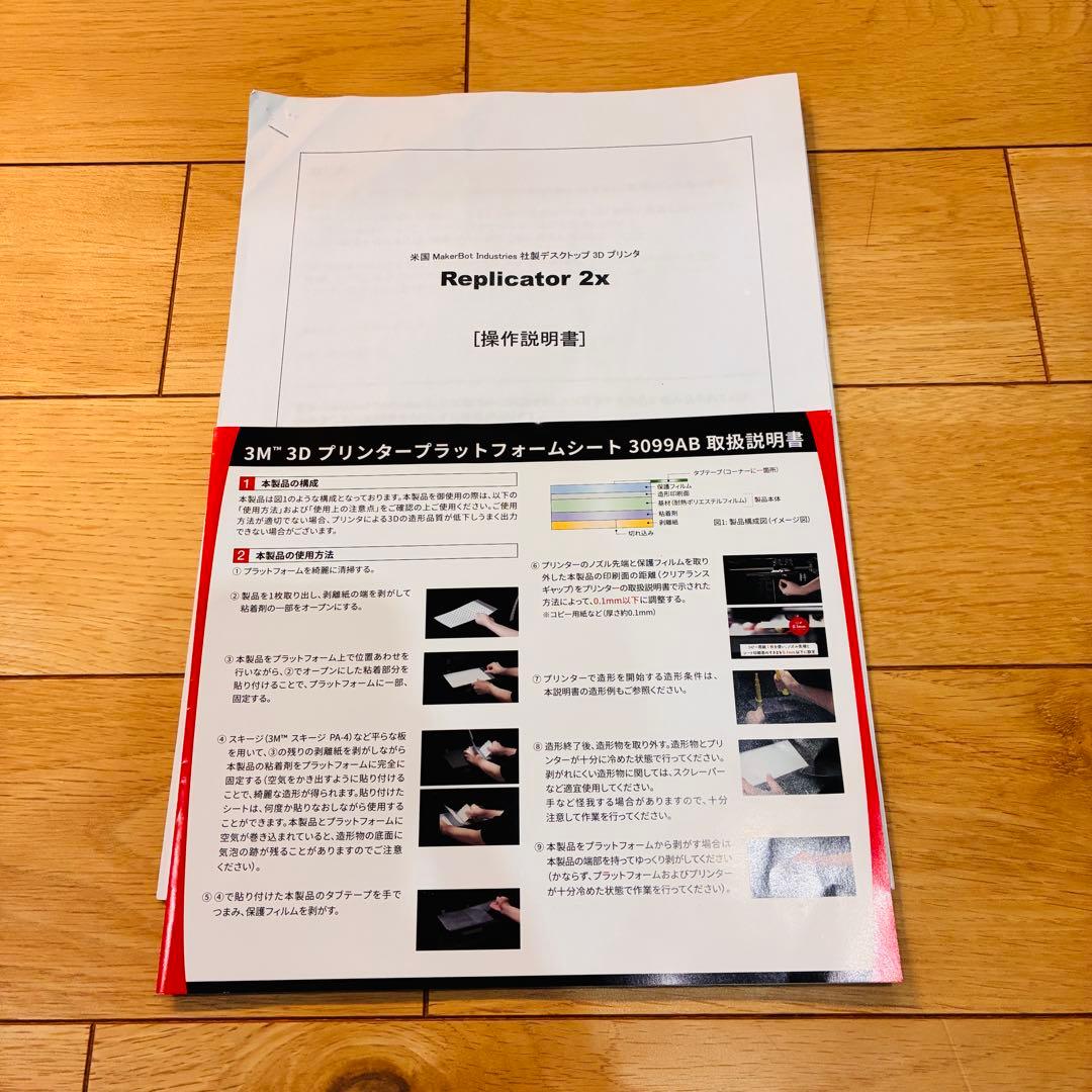 MakerBot Replicator 2X 3Dプリンター 電源確認　ジャンク