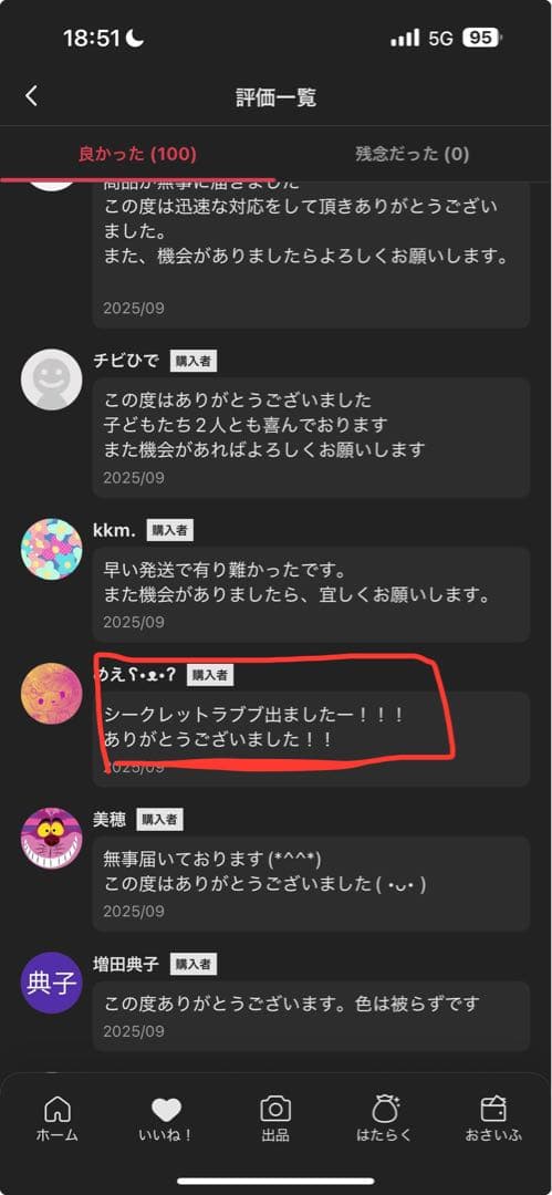 【正規品・完全未開封】Labubu Big into Energy 1アソート