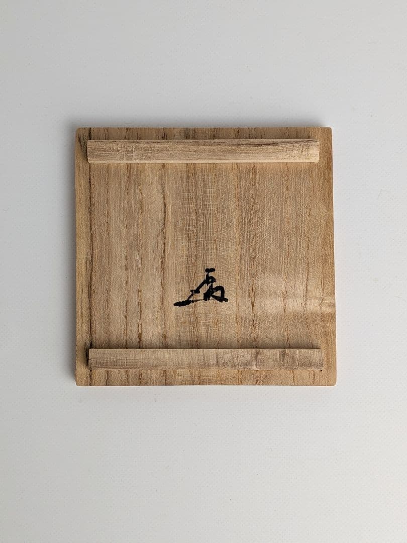 小堀宗慶箱書　高取珍味入れ　5客　高取焼　遠州流　酒器