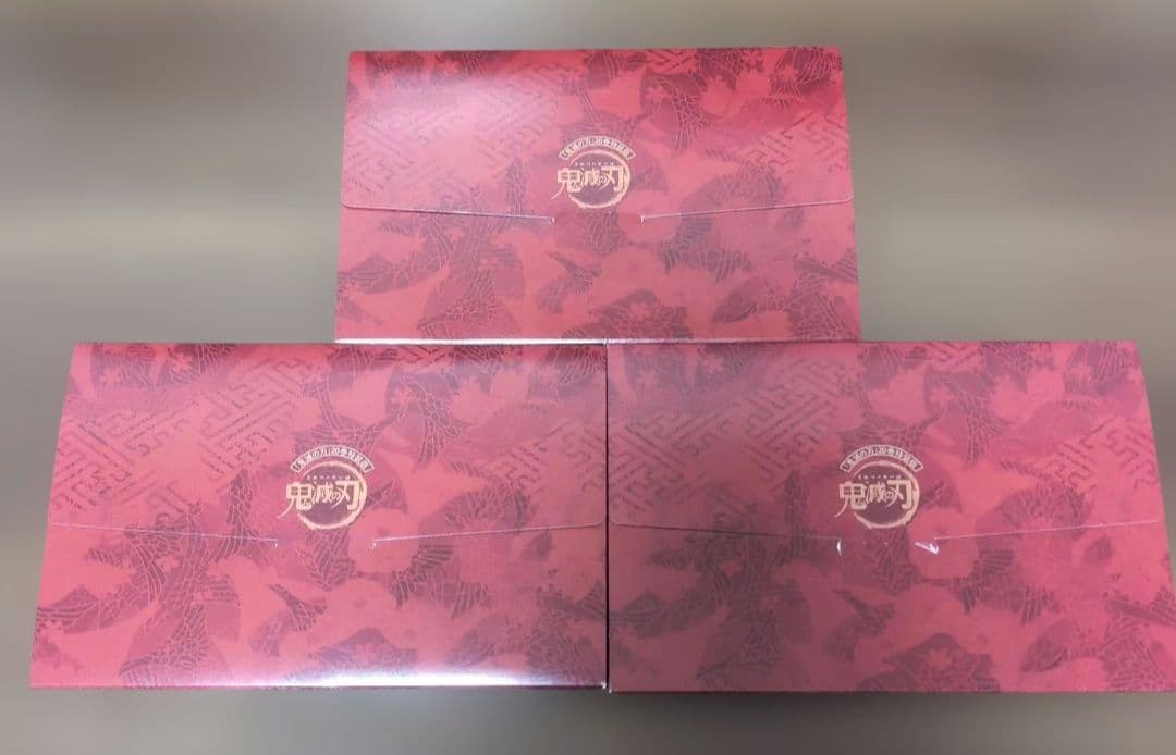 鬼滅の刃　特装版　20巻　ポストカード　16枚セット　3冊セット