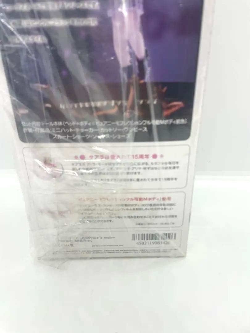 ピンク！ピンク！ア・ラ・モード　柚葉　Pink! Pink!a la mode