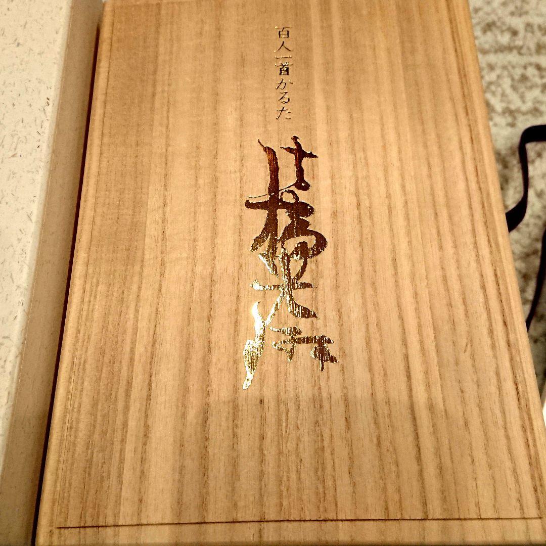 光琳かるた 京都 大石天狗堂 百人一首 数量限定 限定三千個の内、壹千三百五番