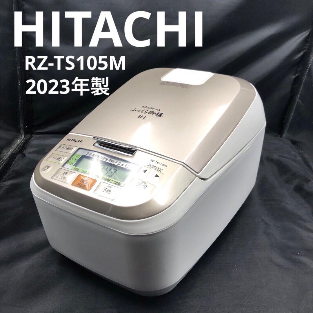 日立 IHジャー炊飯器 1.0L シャイニーホワイト RZ-TS105M