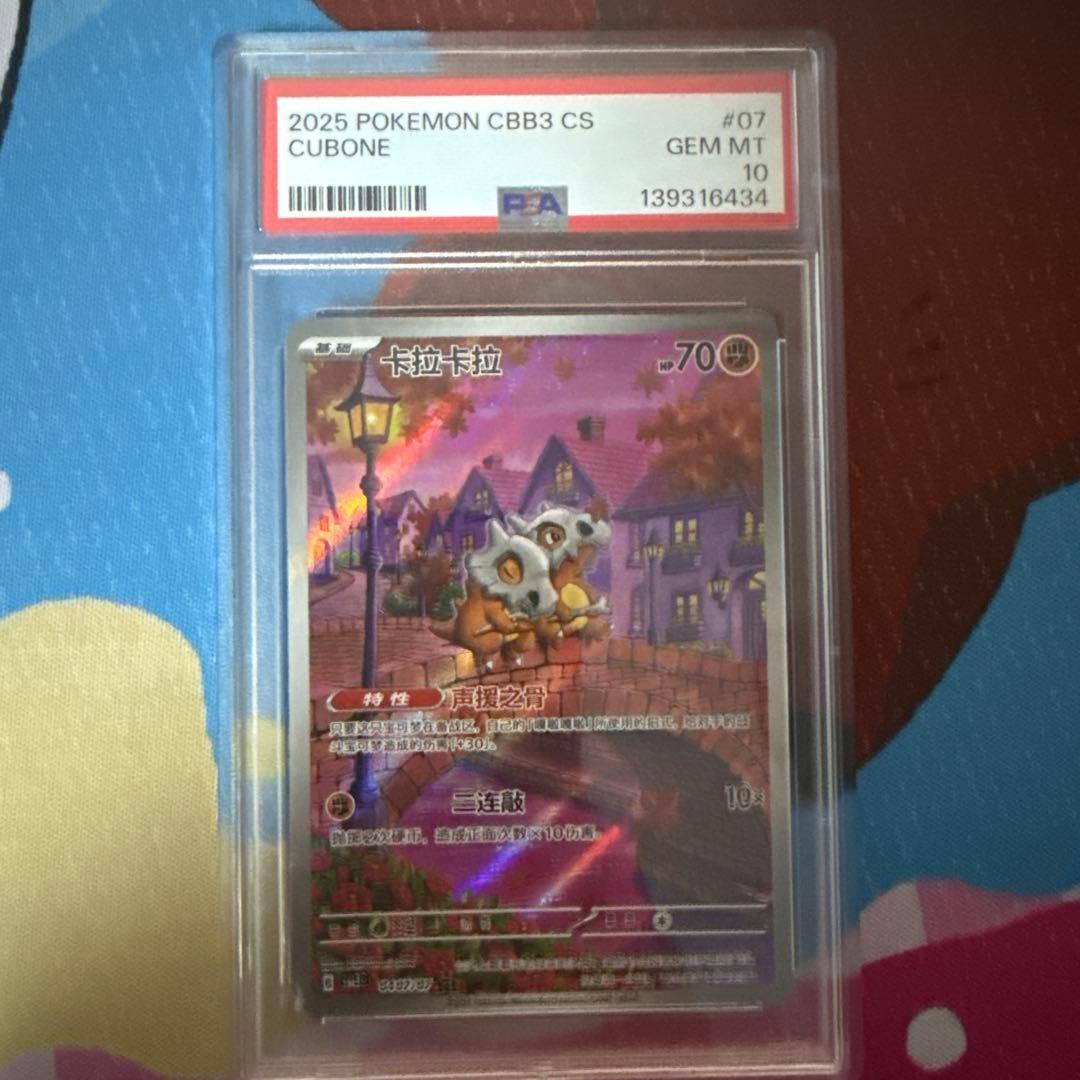 カラカラ AR PSA10 中国版 ジェムパック