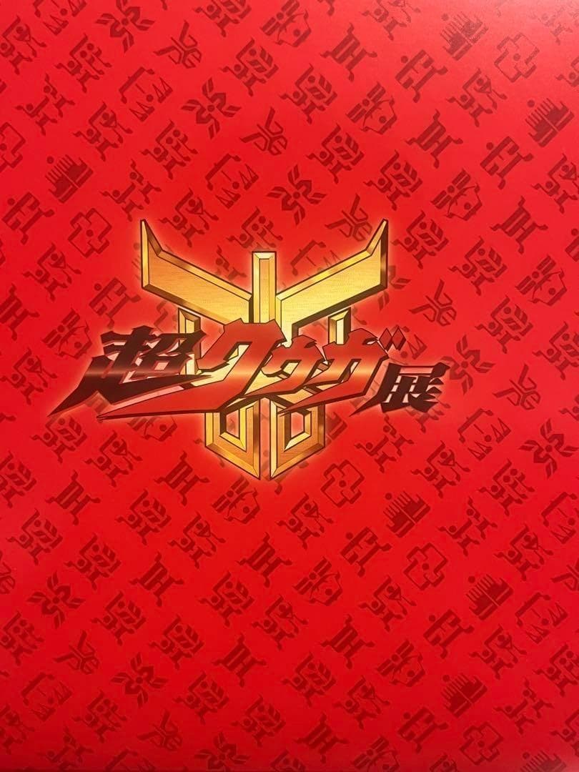 超クウガ展 オリジナル 仮面ライダークウガ ジオラマソフビフィギュア