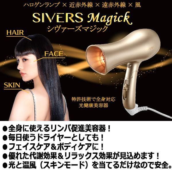 値下げ・専用可66,000円シヴァーズマジックSIVERS Magick美顔器