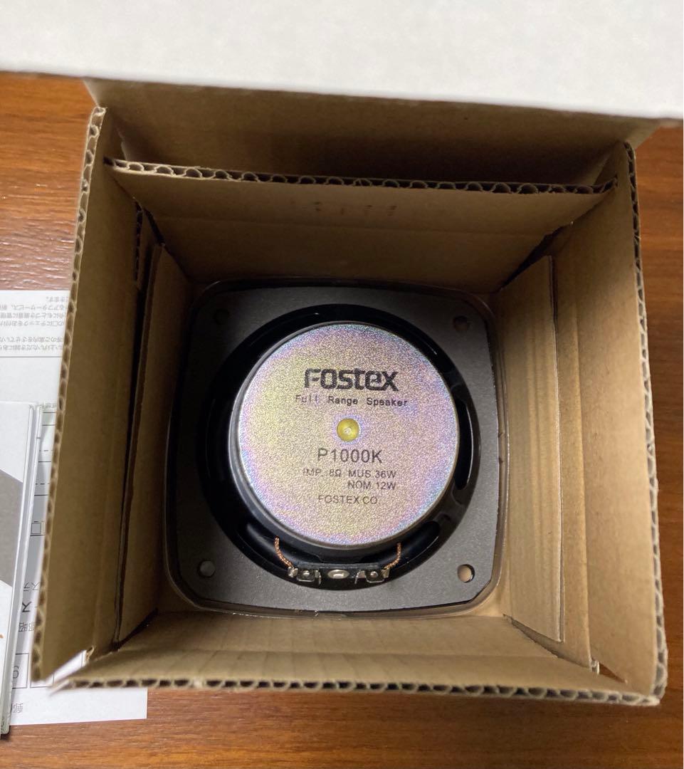 10cmスピーカーユニット　と　バックロードホーン型エンクロージュア・キット