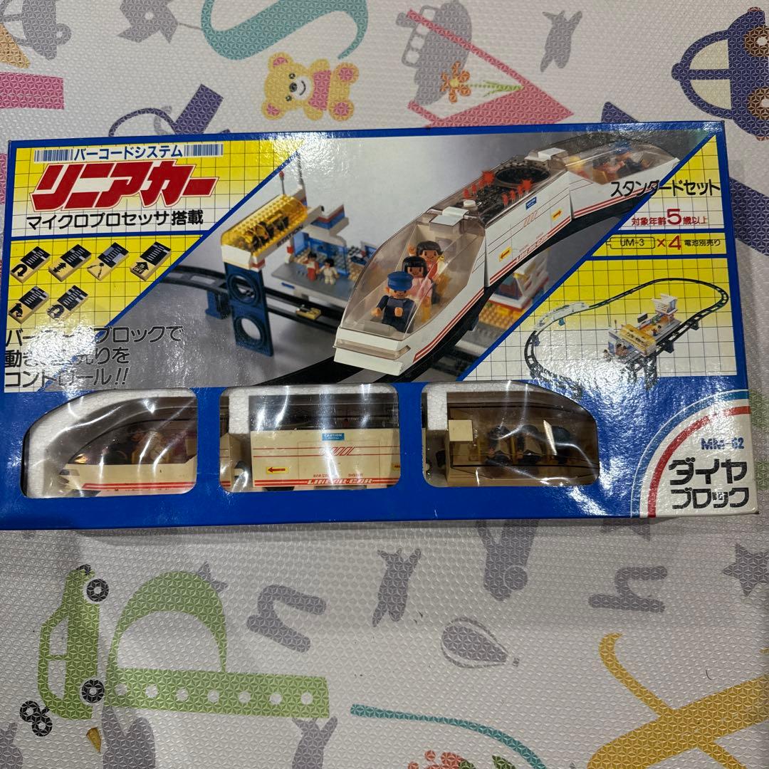 ダイヤブロック リニアカー 基本セット 当時物