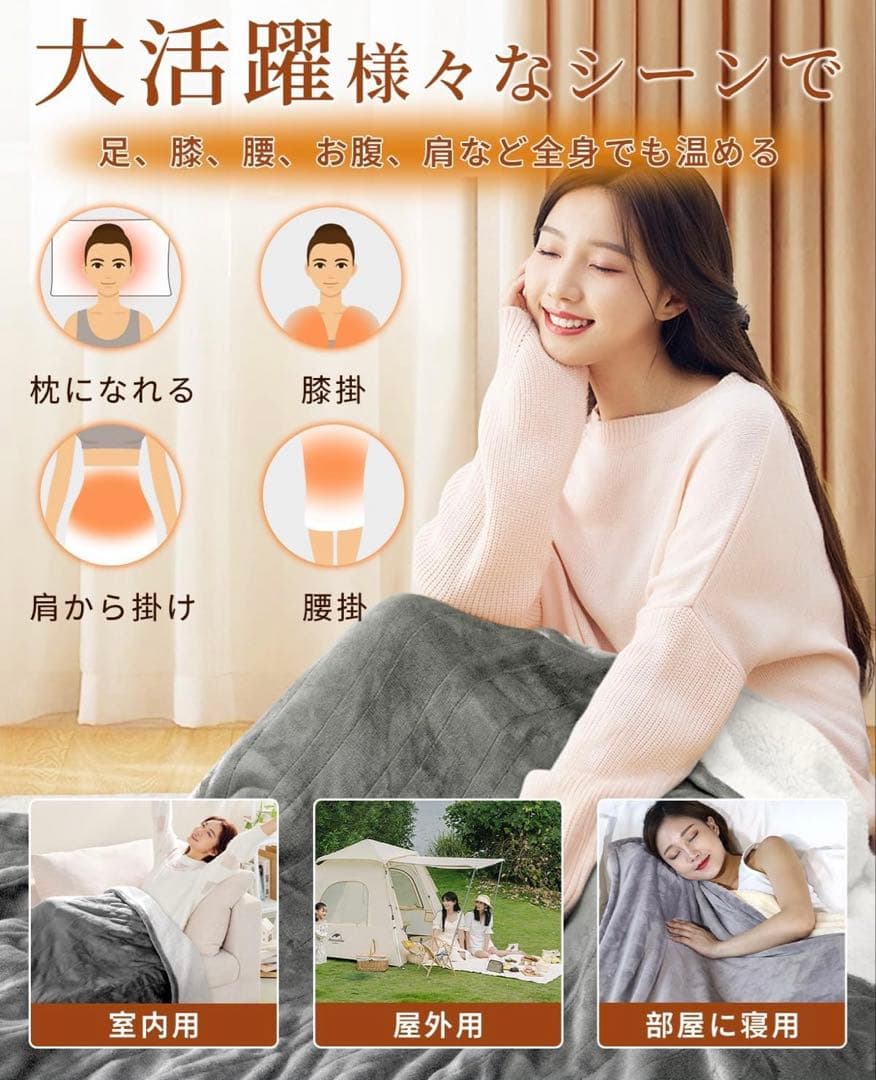 新品未使用⭐︎電気毛布