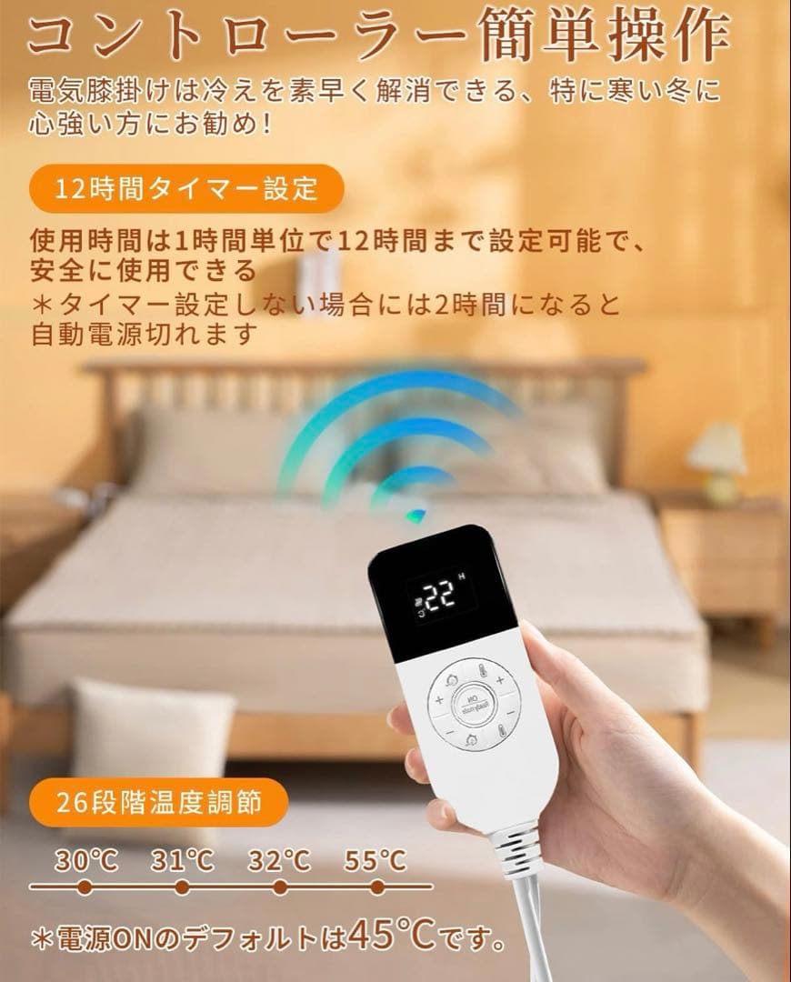 新品未使用⭐︎電気毛布