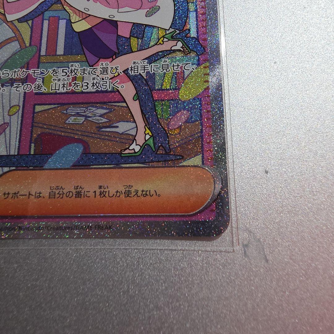 ミモザ sar 2枚 SV1V バイオレットex 105/078