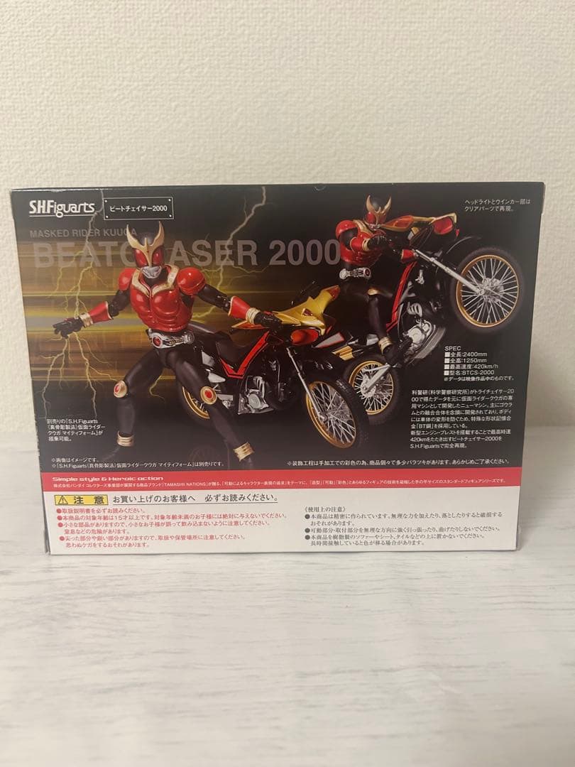 SHFiguarts 仮面ライダークウガ BEATCHASER 2000