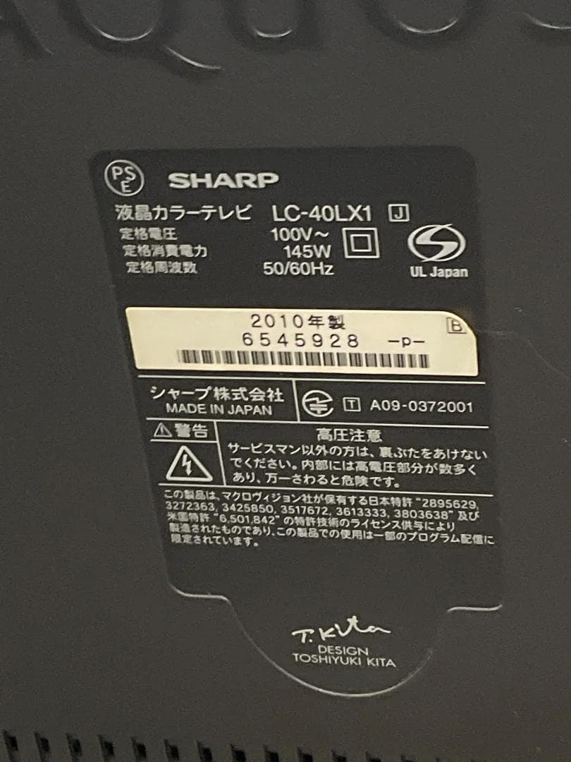 SHARP LC-40LX1 AQUOS 40型 液晶テレビ 「5941」