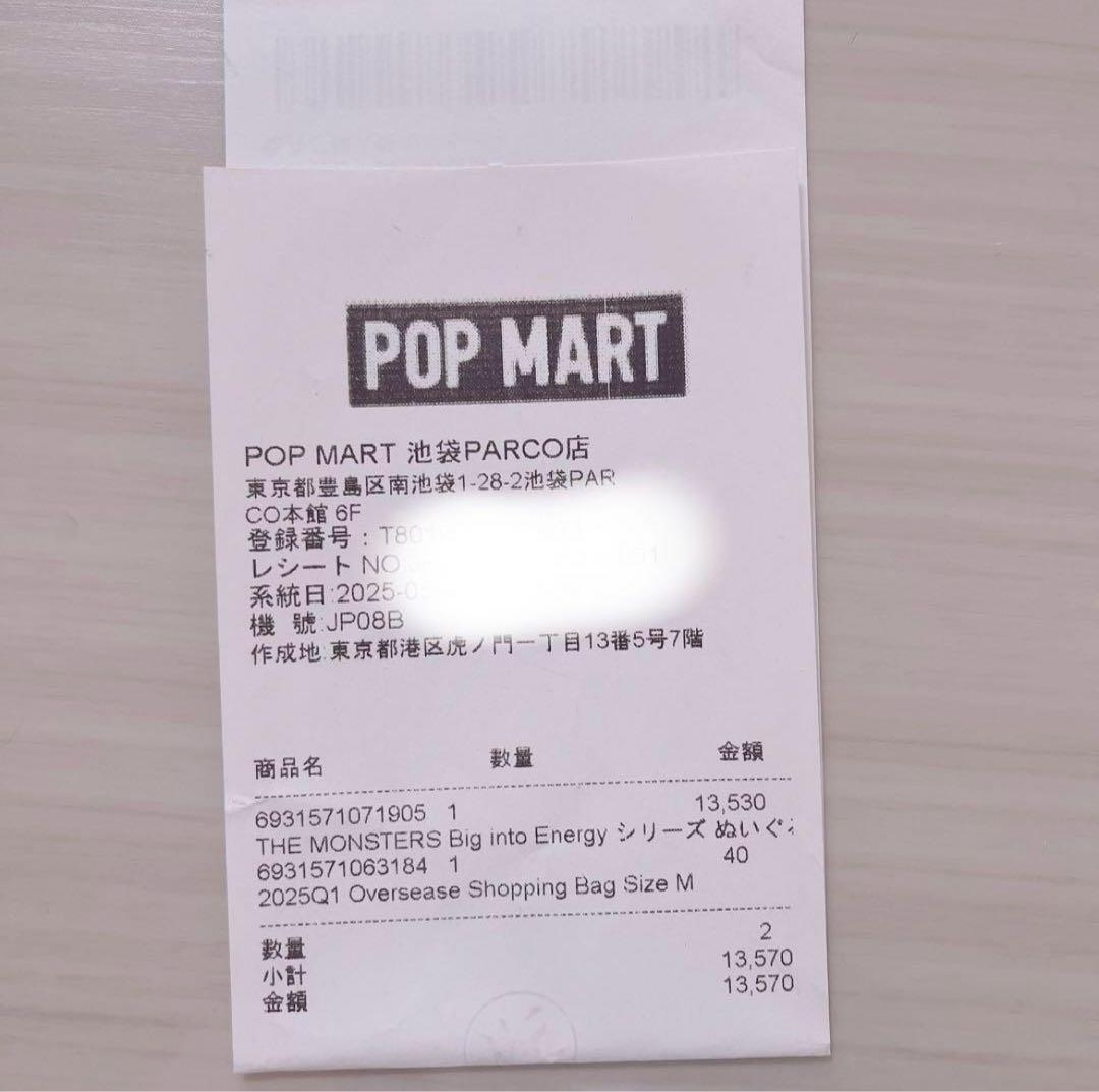 ラブブ　エナジー　シークレット　ID popmart LUBUBU