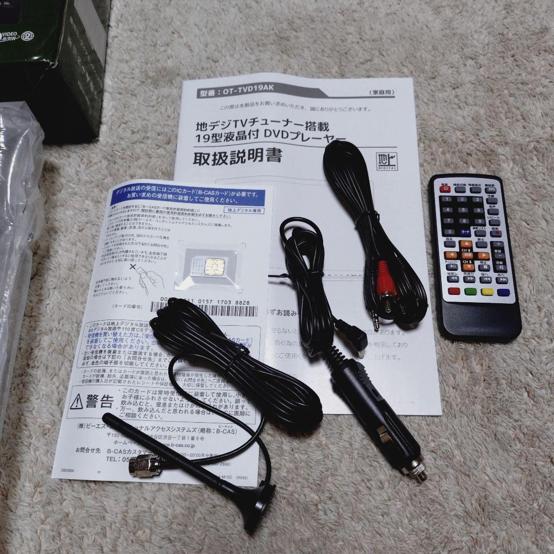 g*o様 19インチ ポータブルテレビ DVDプレーヤー搭載 フルセグ ワンセグ