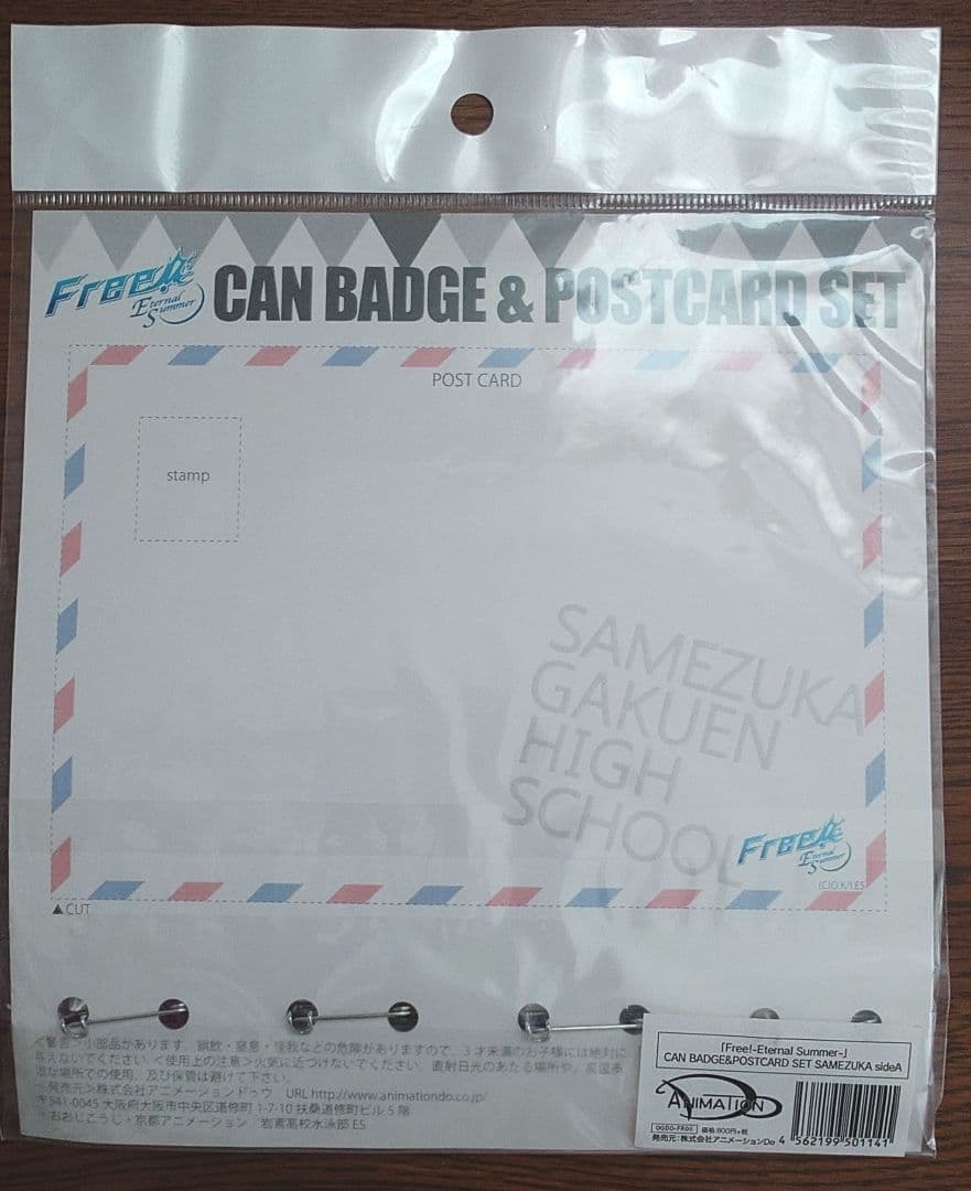 Free　鮫柄学園　松岡凛　山崎宗介　似鳥愛一郎　御子柴百太郎　京アニ限定