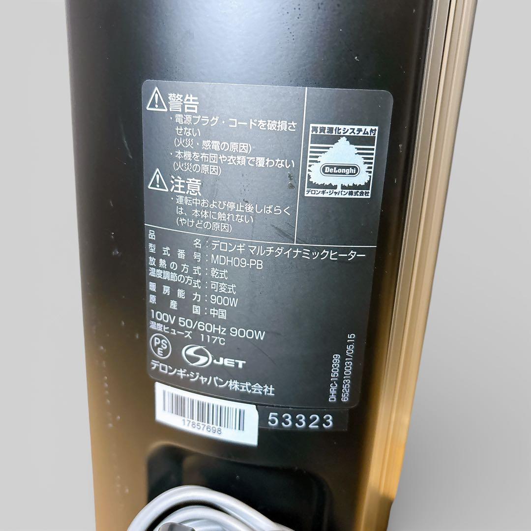 【美品】 デロンギ マルチダイナミックヒーター MDH09-PB