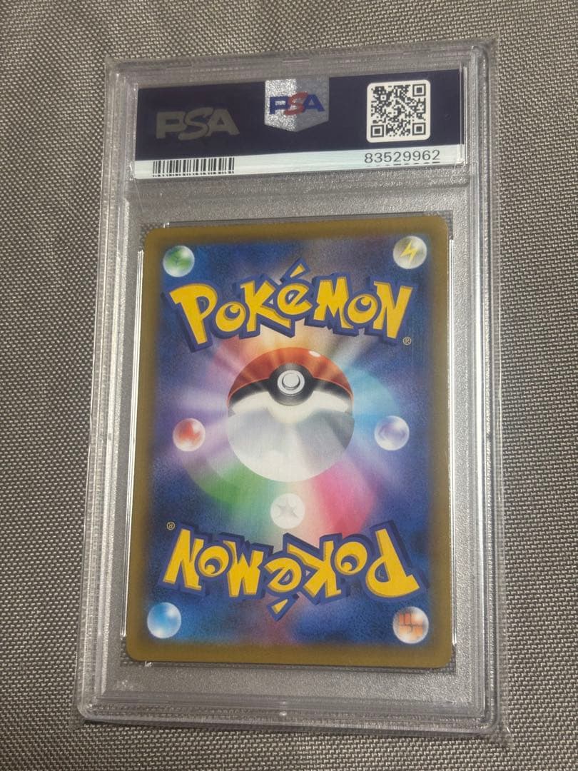 ピカチュウVMAX UR PSA10 キョダイマックス VMAXクライマックス