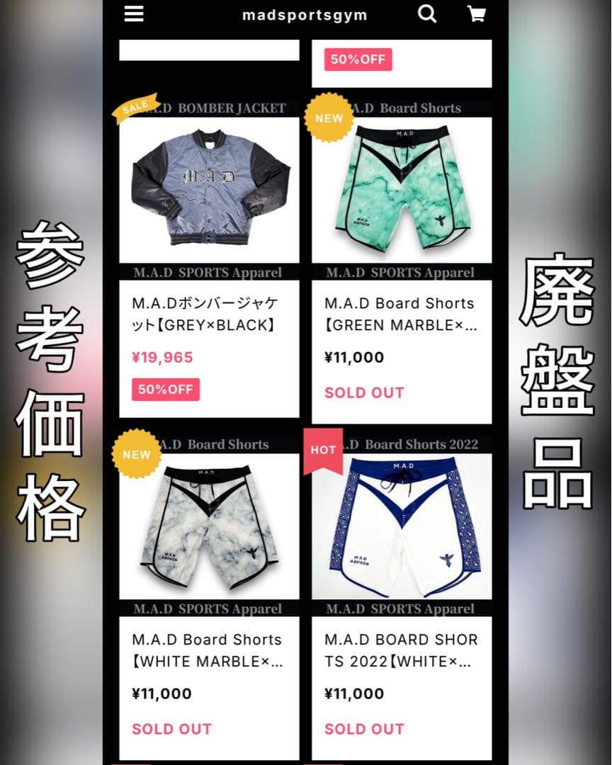 26インチ M.A.D SPORTS フィジーク サーフパンツ 競技用