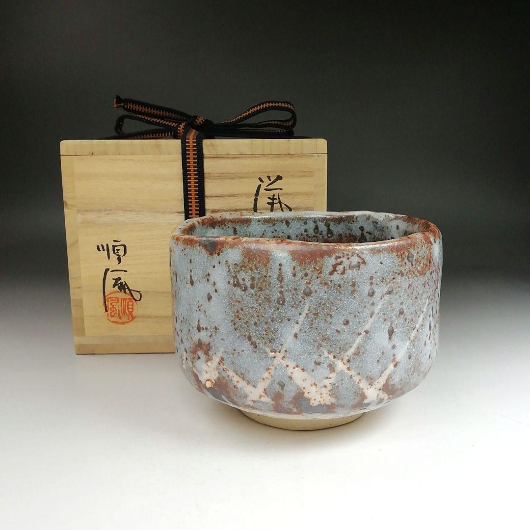 Ｔ９０３　茶碗　『鼡志野』『順風陶苑　加藤鐐 作』　共箱　抹茶碗　茶道具