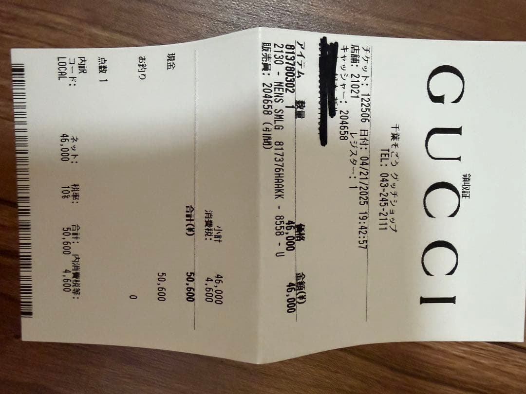 【本日のみ】GUCCI スマートフォン用　ネックストラップ