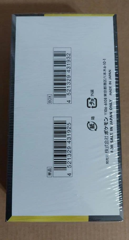 ポケモンカード　MEGA ドリームEX 1BOX　シュリンク付き