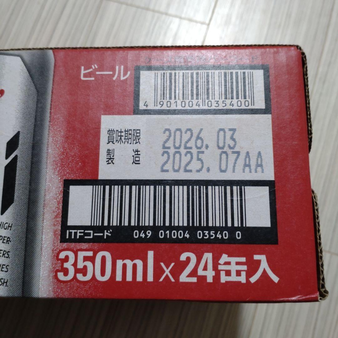 Asahi スーパードライ 350ml 24缶入。２ケース。