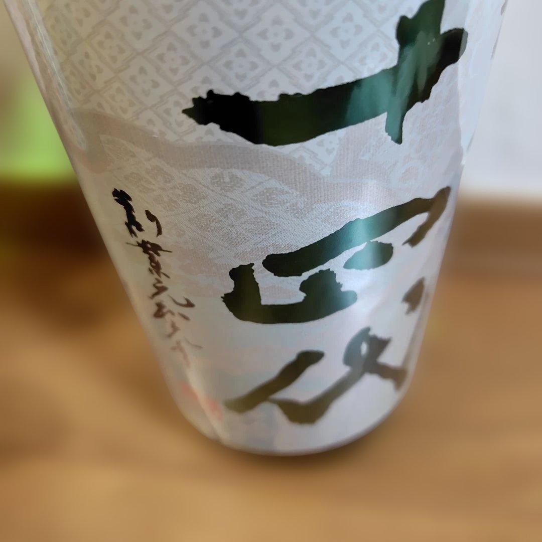 十四代　純米吟醸酒