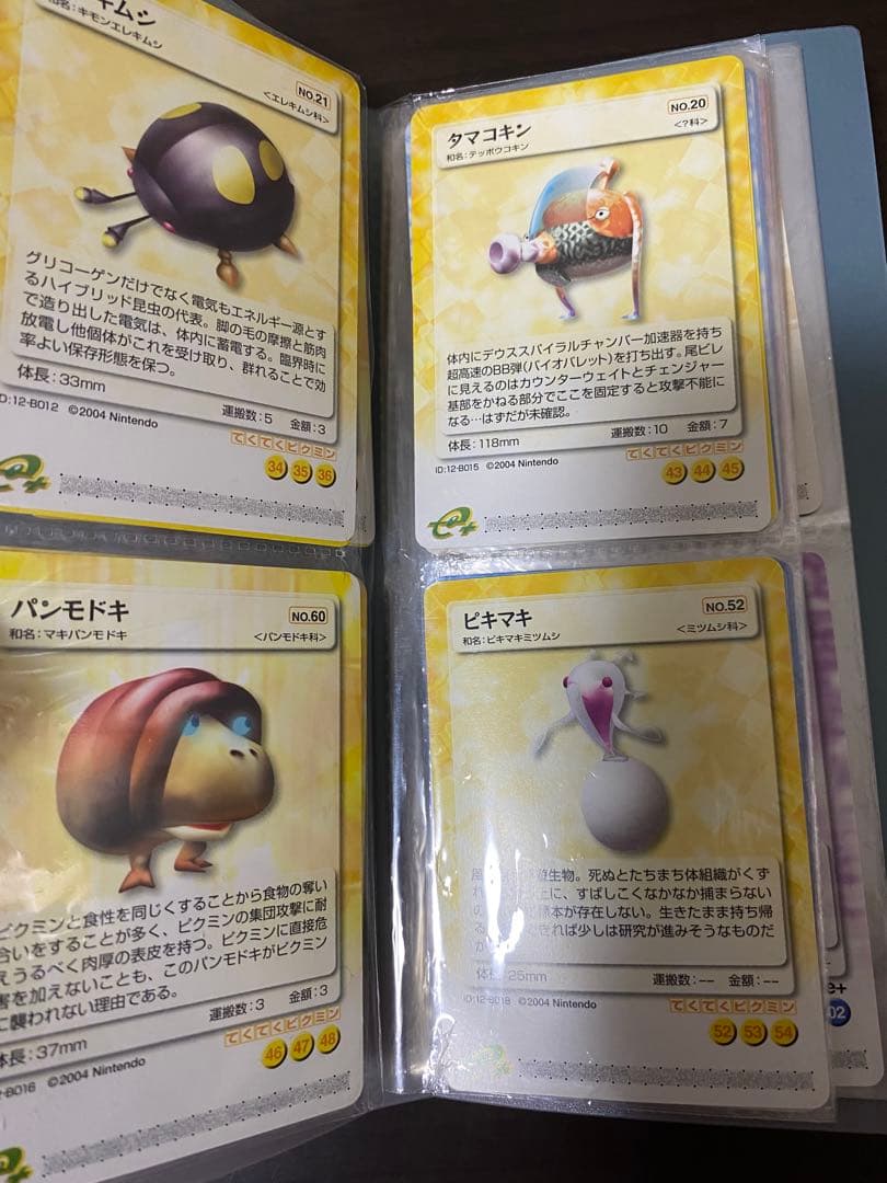 任天堂 ピクミンパズルカードe＋専用ファイル ピクミン2 カード36枚セット