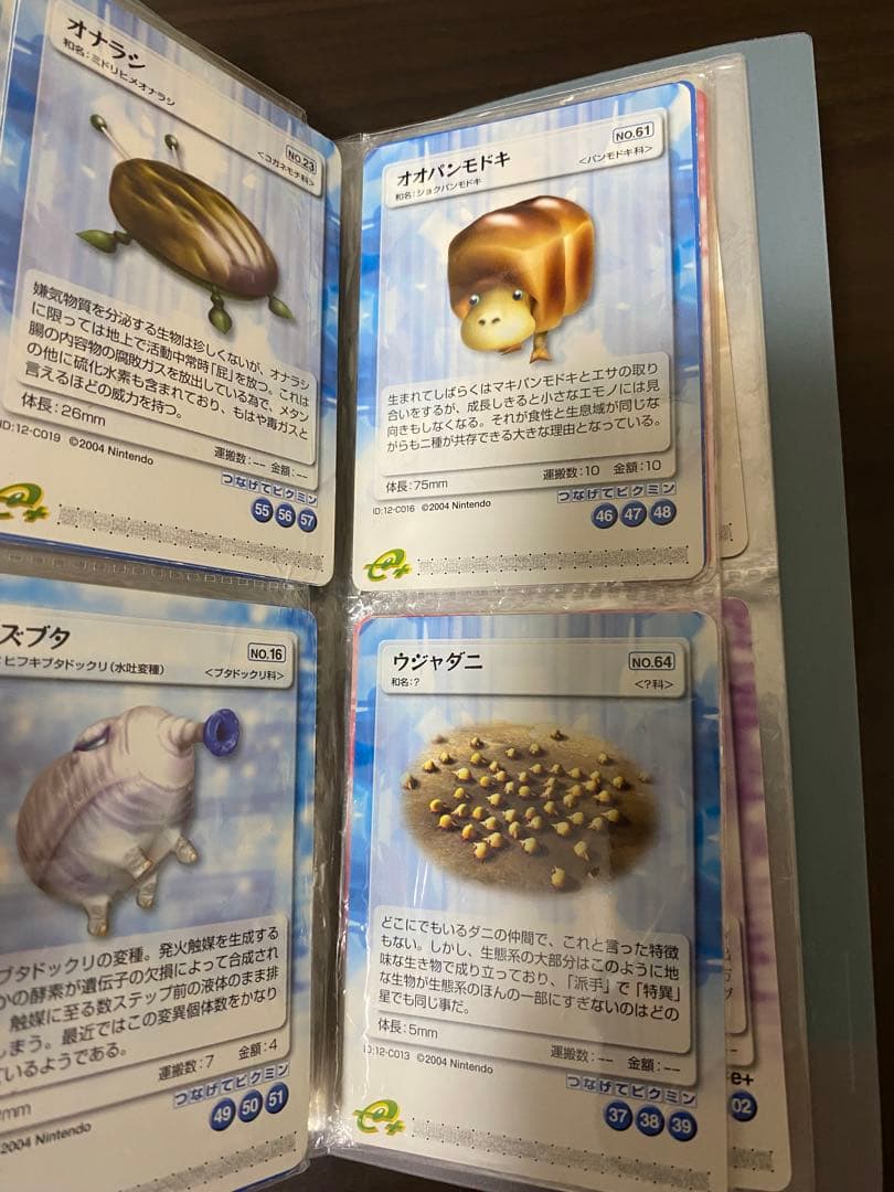 任天堂 ピクミンパズルカードe＋専用ファイル ピクミン2 カード36枚セット
