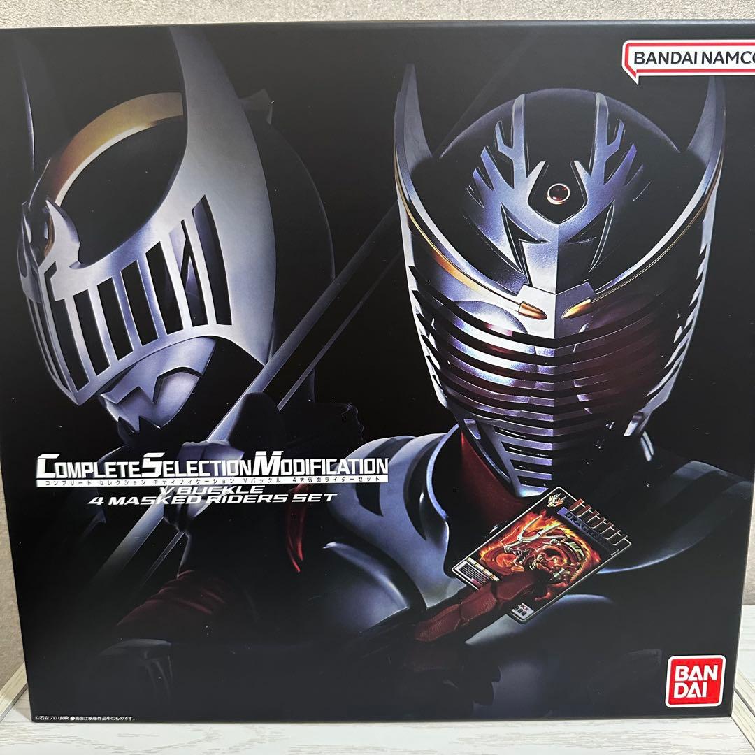 CSM Vバックル 4大仮面ライダーセット