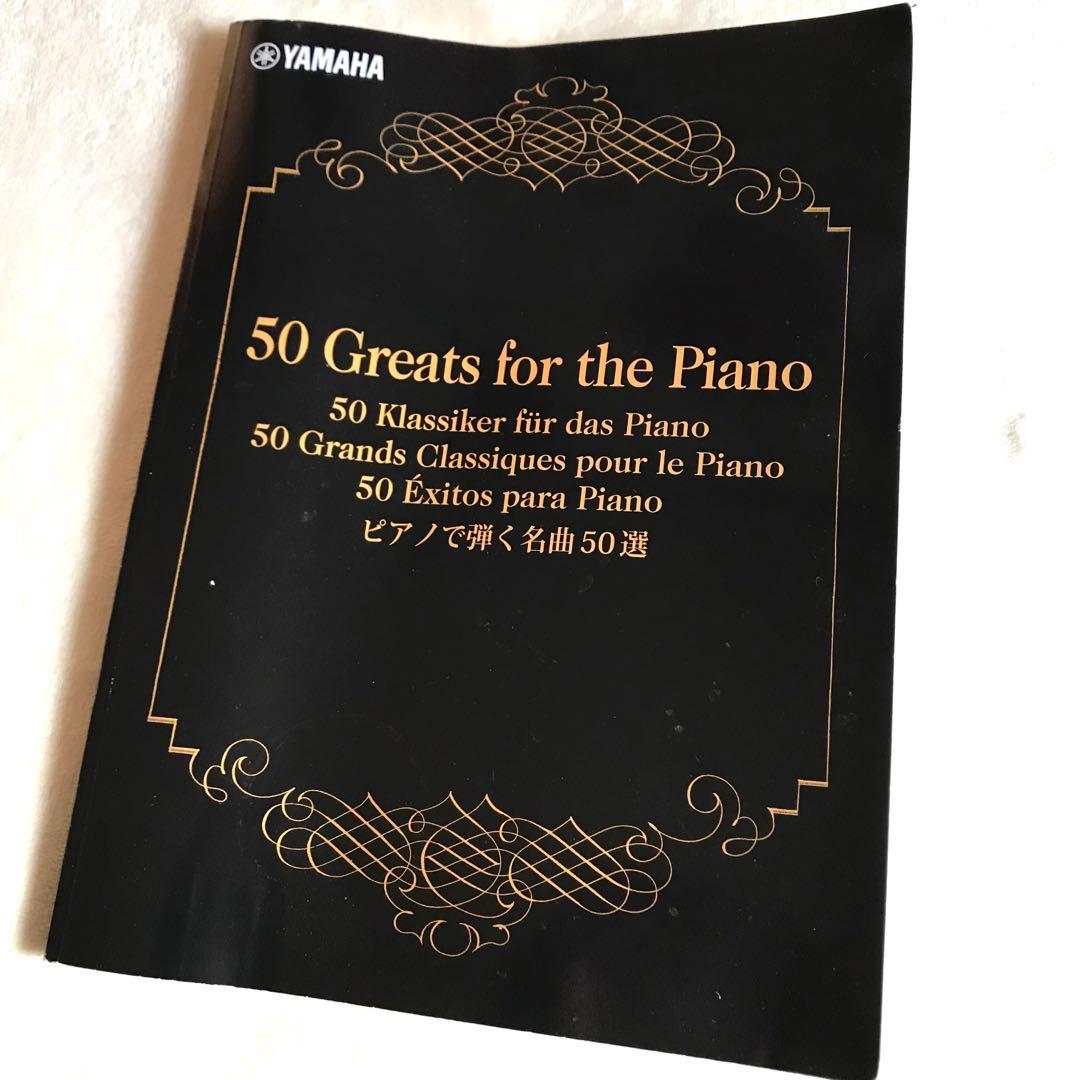 新品　YAMAHA ヤマハヘッドホンHPH-200P オマケ付き名曲50選