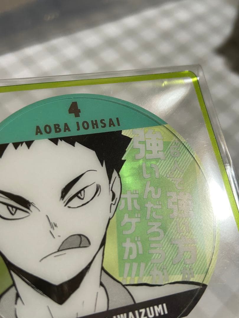 ジャンプ展 ファン感謝デー 来場者特典 来場者記念証 ハイキュー 岩泉一