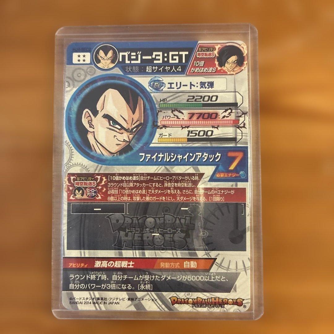 ドラゴンボールヒーローズ ベジータGTエリートカード本家HJ4-SEC2