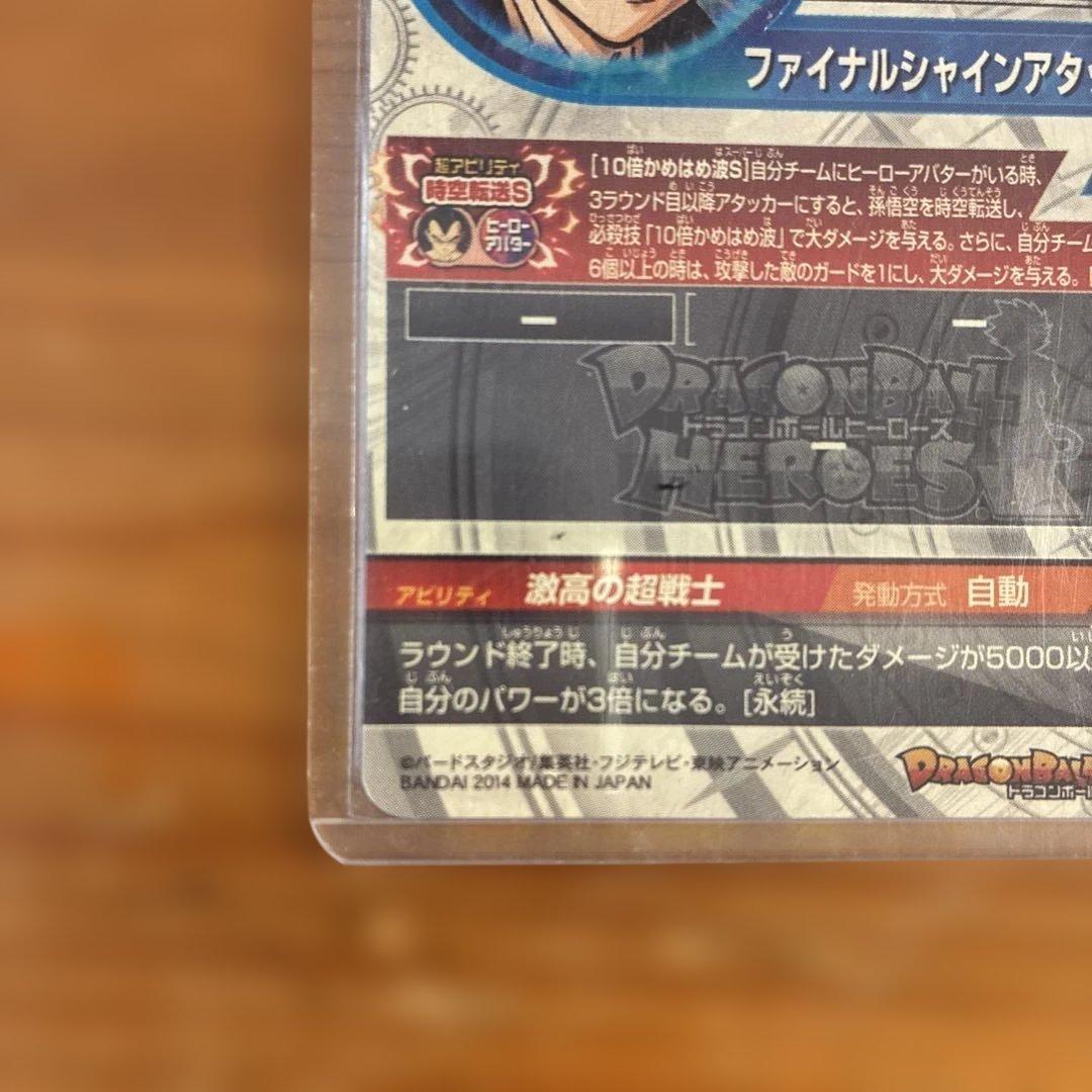 ドラゴンボールヒーローズ ベジータGTエリートカード本家HJ4-SEC2