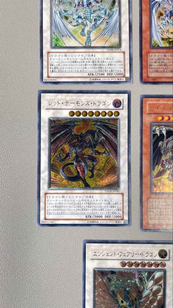 スターダスト・ドラゴン　まとめ売り