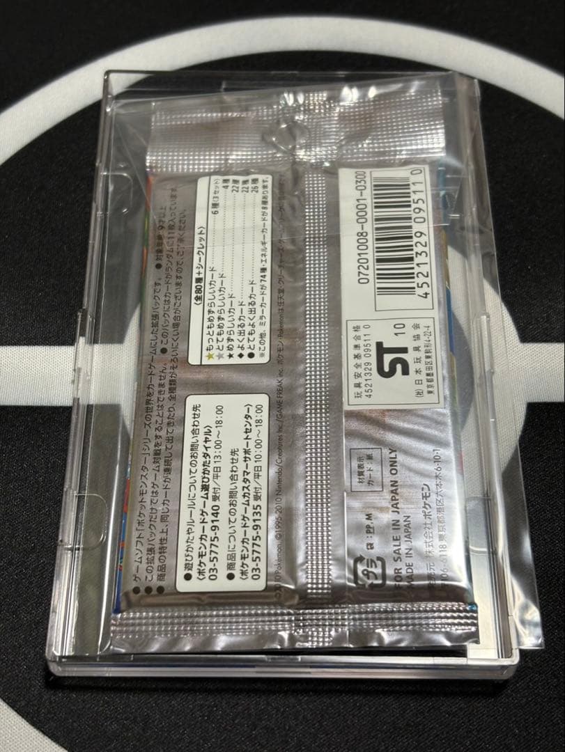 土日限定価格！絶版　頂上大激突　1パック　未開封