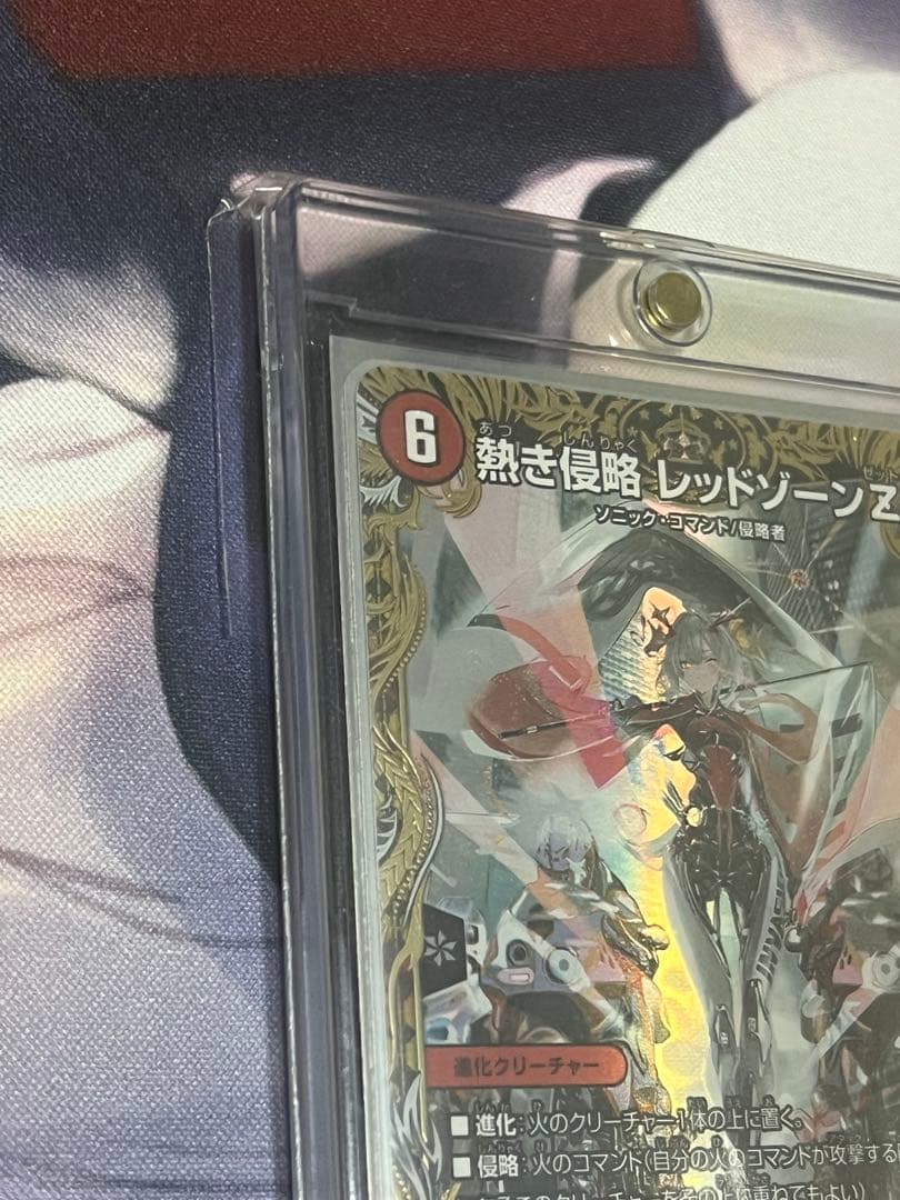 【即日発送】熱き侵略レッドゾーンz 金トレジャー