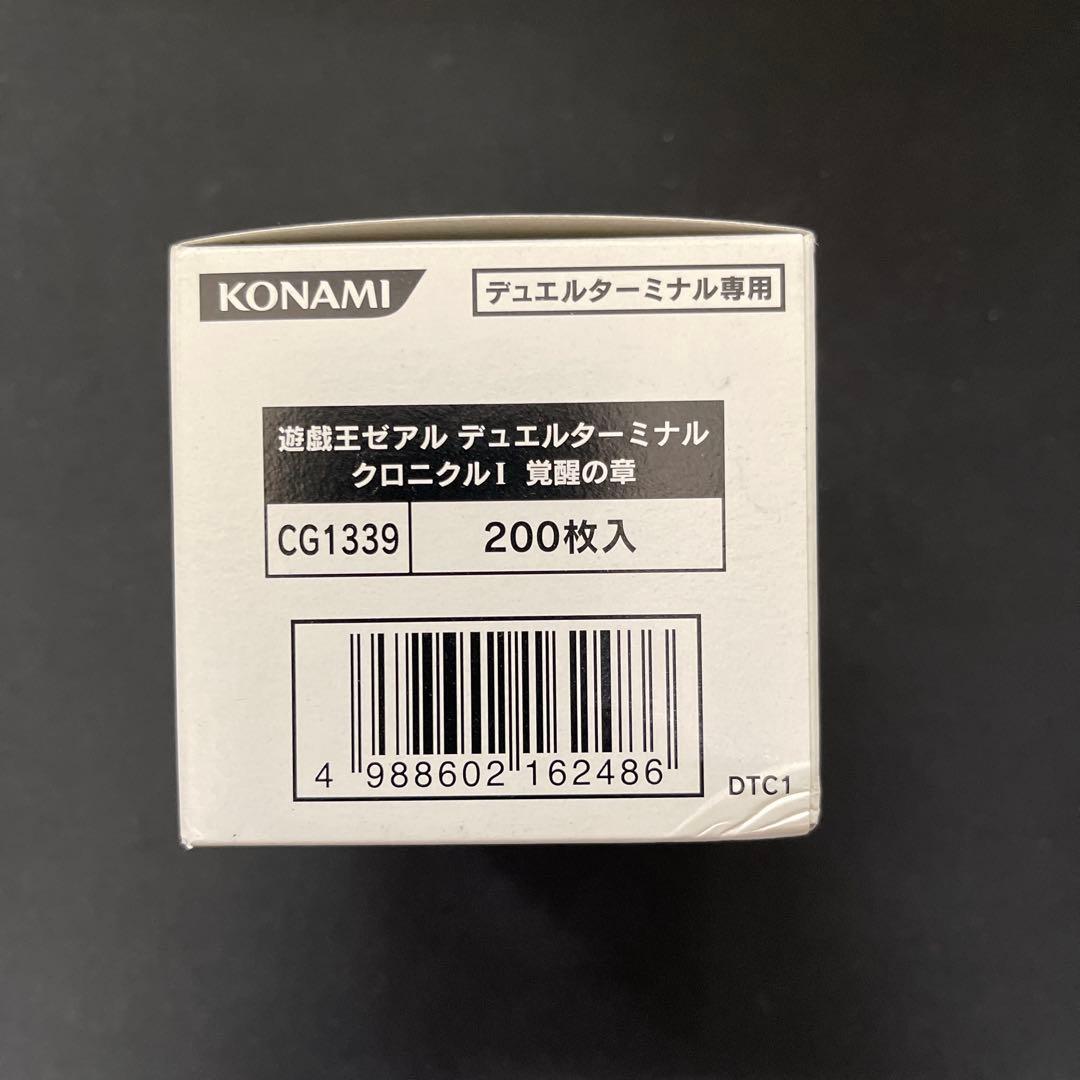 覚醒の章　遊戯王デュエルターミナルdtcクロニクル未開封