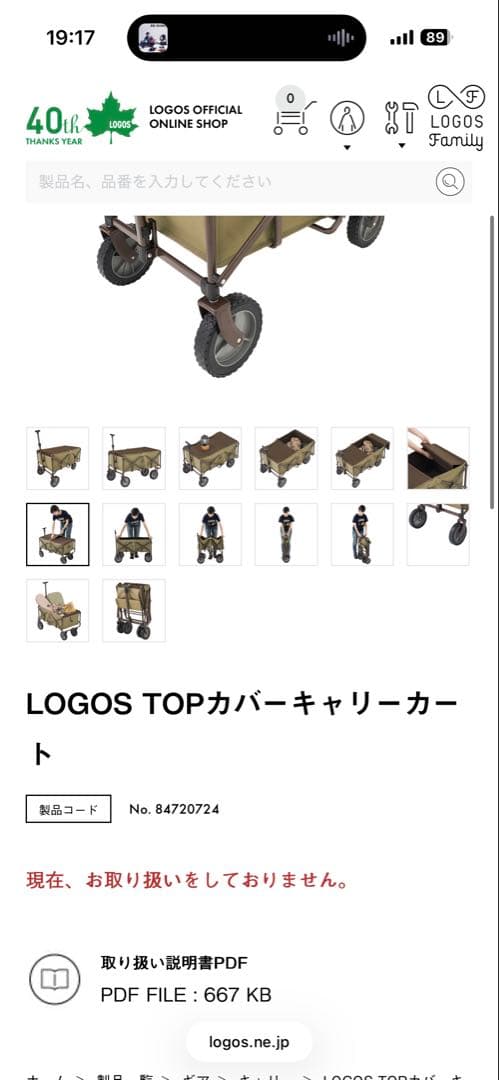 《ほぼ新品》ロゴス　キャリーカート