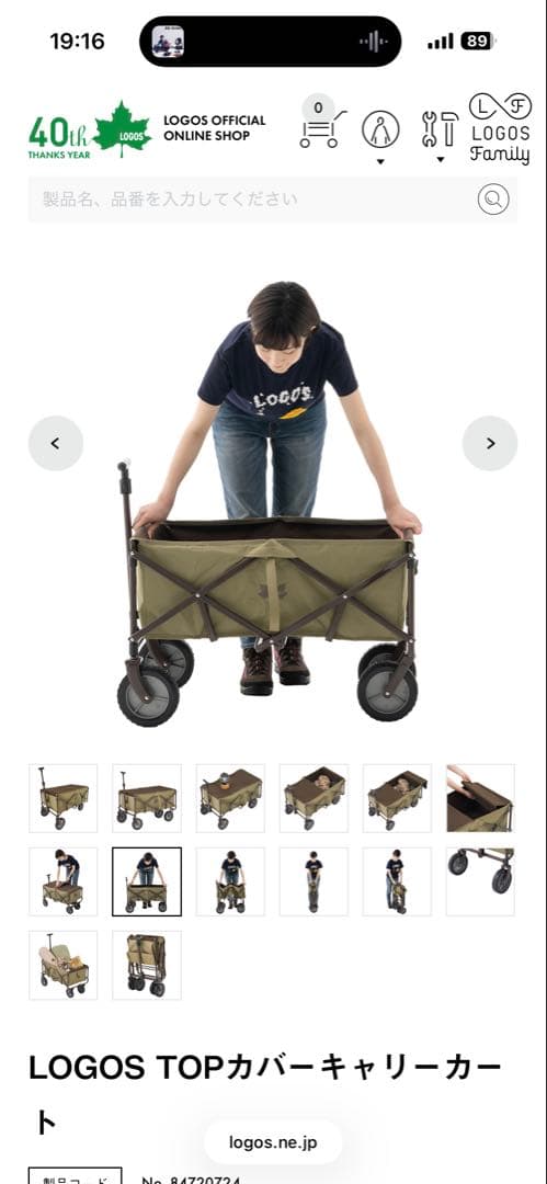 《ほぼ新品》ロゴス　キャリーカート