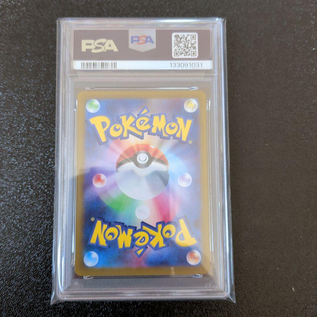 ヒロシマのピカチュウ ポケモンカード　PSA10