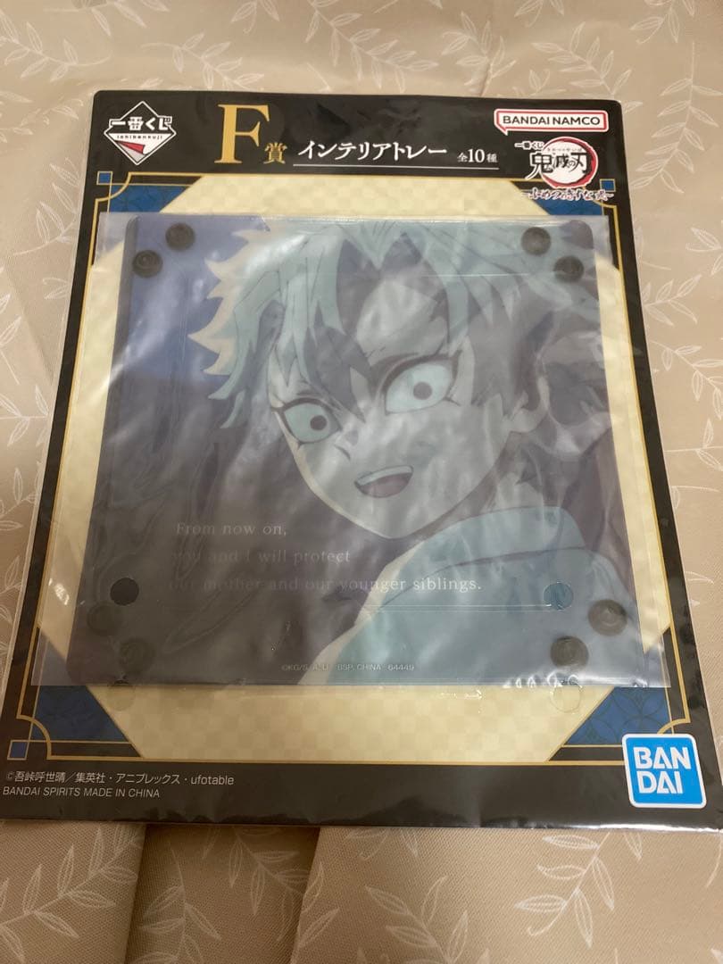 下位章付 一番くじ 鬼滅の刃 ふめつのきずな 不死川実弥 不死川玄弥 フィギュア