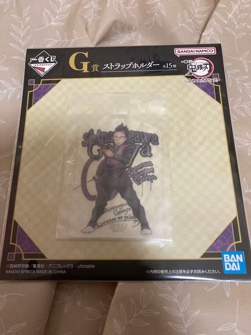 下位章付 一番くじ 鬼滅の刃 ふめつのきずな 不死川実弥 不死川玄弥 フィギュア