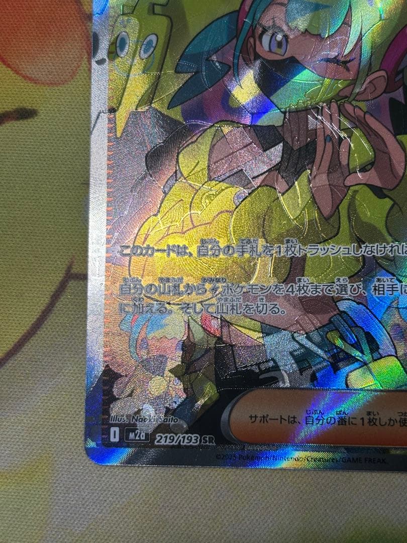 き*り様 魂抜け エラーカード ポケモンカード カナリィ M2a 219/193